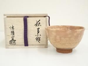 萩焼　清雅窯造　茶碗（共箱）